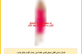 فستان نسائي قطني صيفي قصير بقصة تبرز جمال القوام بشكل جذاب – فستان بناتي بدون أكتاف راقٍ وأنيق – فستان نسائي كاجوال من أحدث صيحات الفساتين لإطلالة مميزة من كيان للتجارة والتوزيع كود 4059