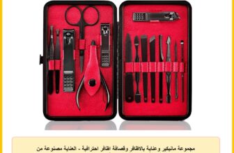 مجموعة مانيكير وعناية بالاظافر وقصافة اظافر احترافية – العناية مصنوعة من الستانلس ستيل مكونة 15 قطعة مع شنطة للسفر اسود احمر كيبي سيتوم كيه سي 12001