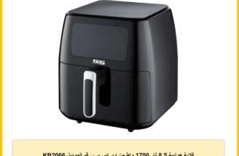 قلاية هوائية 8.5 لتر 1700 واط من دي اس بي، رقم الموديل KB2066