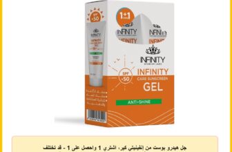 جل هيدرو بوست من إنفينيتي كير، اشتري 1 واحصل على 1 – قد تختلف العبوة،جميع أنواع البشرة، 50 SPF، لنوع البشرةعادية