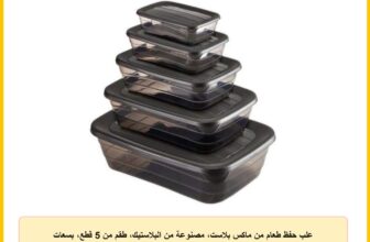 علب حفظ طعام من ماكس بلاست، مصنوعة من البلاستيك، طقم من 5 قطع، بسعات 250 و500 و900 و1500 و3000 مل