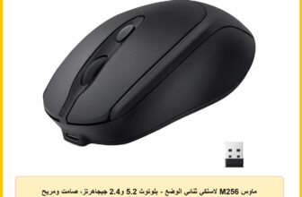 ماوس M256 لاسلكي ثنائي الوضع – بلوتوث 5.2 و2.4 جيجاهرتز، صامت ومريح وقابل لإعادة الشحن بمنفذ USB-C، دقة قابلة للتعديل تصل إلى 1600 نقطة في البوصة، محمول لأجهزة اللاب توب والكمبيوتر والمكتبي وماك بوك