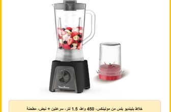خلاط بلينديو بلس من مولينكس، 450 واط، 1.5 لتر، سرعتين + نبض، مطحنة واحدة، ايس كراش، اسود – LM2C3125