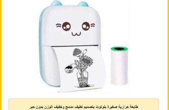 طابعة حرارية صغيرة بلوتوث بتصميم لطيف مدمج وخفيف الوزن بدون حبر للصور اللاصقة والجيب محمولة ولاسلكية قابلة لإعادة الشحن متوافقة مع نظام أندرويد و iOS، لون أزرق