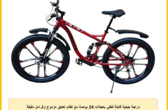 دراجة جبلية قابلة للطي بعجلات 24 بوصة مع نظام تعليق مزدوج وفرامل دقيقة وإطارات خفيفة الوزن وواقيات كاملة