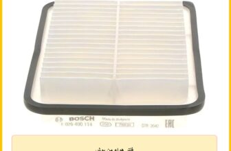 فلتر هواء من بوش