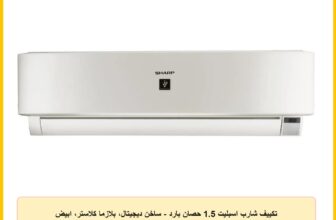 تكييف شارب اسبليت 1.5 حصان بارد – ساخن ديجيتال، بلازما كلاستر، ابيض AY-AP12YHE