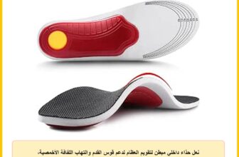 نعل حذاء داخلي مبطن لتقويم العظام لدعم قوس القدم والتهاب اللفافة الأخمصية، وتخفيف آلام الكعب والقدمين من ايلاكا