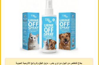 بخاخ للتخلص من البول من تري بتس – مزيل البقع والروائح الأنزيمية الحيوية للكلاب والقطط، يمنع إعادة وضع العلامات، آمن للمنزل والحيوانات الأليفة، رائحة منعشة – 120 مل