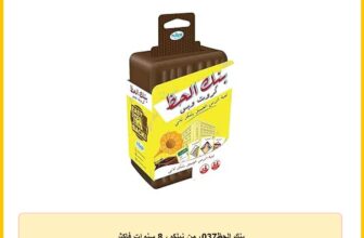 بنك الحظ037، من نيلكو، 8 سنوات فاكثر