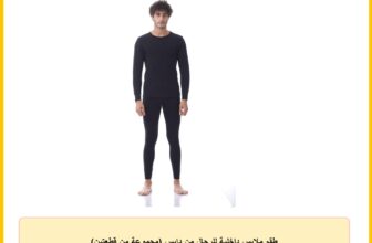 طقم ملابس داخلية للرجال من دايس (مجموعة من قطعتين)