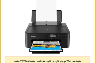 طابعة صور 704 مع واي فاي، من كانون، حقن للحبر، بيكسما TS704a، متعدد الألوان