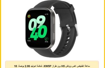 ساعة انفنيكس اكس ووتش H5 برو طراز XW5P، شاشة اموليد 2.06 بوصة، 18 يوم من الاستخدام، إصدار V6.0، قياس معدل ضربات القلب ونسبة الأكسجين في الدم، بطارية 350mAh مع شحن مغناطيسي، إجراء واستقبال المكالمات