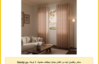 ستائر وقضبان لينا من الكتان جاهزة بحلقات معدنية، 1 لوحة، بيج Sandy Beige (1.40 م عرض × 2.40 م طول)