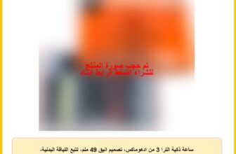 ساعة ذكية الترا 3 من ادهوماكس، تصميم انيق 49 ملم، تتبع اللياقة البدنية، المكالمات، شحن لاسلكي، لمتجر اي او اس واندرويد، للرجال والنساء، 7 اساور، طباعة الاحزمة وصندوق العبوة قد يختلف (برتقالي)