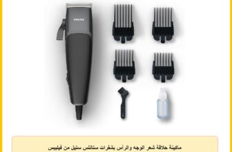 ماكينة حلاقة شعر الوجه والرأس بشفرات ستانلس ستيل من فيليبس HC3100-13 الفئة 3000