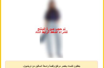 بنطلون للنساء بخصر مرتفع وقصة واسعة الساقين من ترينديول، Twoss25Je00063