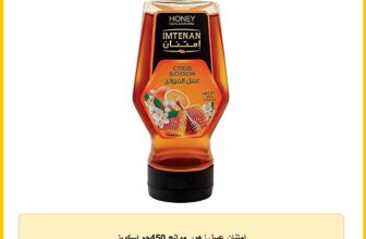 امتنان عسل زهور موالح 450جم اسكويز