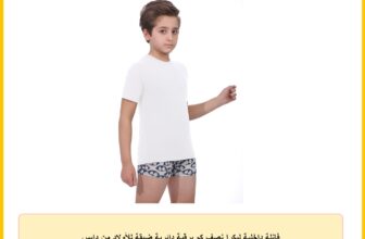 فانلة داخلية ليكرا نصف كم برقبة دائرية ضيقة للأولاد من دايس