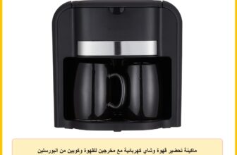 ماكينة تحضير قهوة وشاي كهربائية مع مخرجين للقهوة وكوبين من البورسلين وملحقات سعة 300 مل من بي بي، فضي/أسود