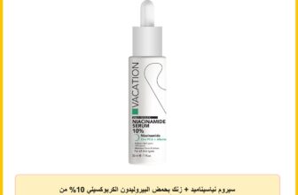 سيروم نياسيناميد + زنك بحمض البيروليدون الكربوكسيلي 10% من فاكيشن، كل الأنواع