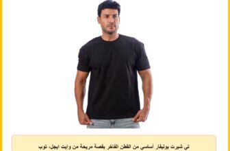 تي شيرت بوليفار أساسي من القطن الفاخر بقصة مريحة من وايت ايجل، توب متين بأكمام قصيرة