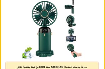 مروحة يد صغيرة محمولة 5000mAh بمنفذ USB مع تابلت بخاصية إطلاق الروائح العلاجية وسلك من جوفيك، لون أخضر