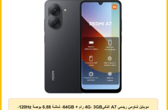 موبايل شاومي ريدمي A7 الذكي4G، 3GB رام + 64GB، شاشة 6.88 بوصة 120Hz، بطارية 5200mAh، كاميرا 13MP مع الذكاء الاصطناعي، معالج ثماني النواة، استشعار بصمات جانبي، تعرف على الوجه بالذكاء الاصطناعي، أسود