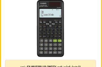 الة حاسبة رقمية من كاسيو FX-991ESPLUS-2WDTV – اسود