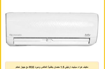 مكيف هواء سبليت ارتيفي 1.5 حصان بتقنية العاكس ومبرد R32 مع جهاز تحكم عن بعد من يونيون اير، أبيض (تبريد فقط)