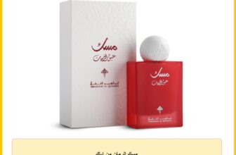 مسك الرمان من اباك