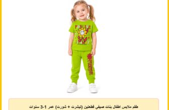 طقم ملابس اطفال بنات صيفي قطعتين (تيشرت + شورت) عمر 1-3 سنوات #681