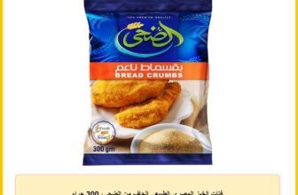 فتات الخبز المصري الطبيعي الجاف من الضحى، 300 جرام
