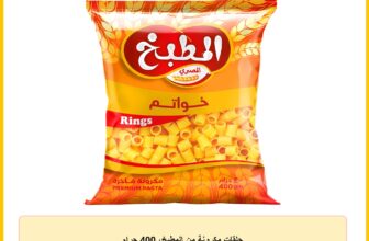 حلقات مكرونة من المطبخ، 400 جرام