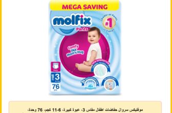 موفليكس سروال حفاضات اطفال مقاس 3، عبوة كبيرة، 6-11 كجم، 76 وحدة، حفاضات موفليكس Pant، مقاس 3، 6-11 كجم، عبوة جامبو، 76 قطعة، خامة قطنية