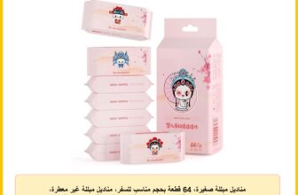 مناديل مبللة صغيرة، 64 قطعة بحجم مناسب للسفر، مناديل مبللة غير معطرة، متوازنة بدرجة حموضة لا تسبب الحساسية، مناديل نباتية للبالغين والأطفال والعناية بالأطفال