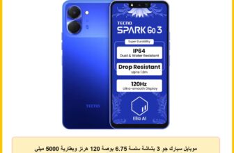 موبايل سبارك جو 3 بشاشة سلسة 6.75 بوصة 120 هرتز وبطارية 5000 ميلي امبير في الساعة وذاكرة رام 4 جيجابايت وذاكرة 128 جيجابايت مع كاميرا 13 ميجابكسل من تكنو، أزرق جالكسي