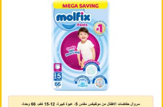 سروال حفاضات الاطفال من مولفيكس مقاس 5، عبوة كبيرة، 12-15 كغم، 66 وحدة، حفاضات مولفكس، مقاس 5، 12-15 كجم، 66 قطعة، خامة قطنية