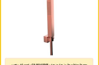 مجموعة سماعة مربعة روز جولد من جواد – GX-00141PVR – تصميم فاخر وعصري