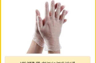 قفازات فينيل للاستعمال مرة واحدة (مقاس M، 100 قطعة، شفاف)