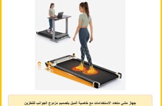 جهاز مشي متعدد الاستخدامات مع خاصية الميل بتصميم مزدوج الجوانب للتخزين أسفل المكتب مع تدليك للقدم، جهاز مشي 2 في 1 للمنزل والمكتب يدعم سعة وزن حتى 150 كيلوجرام من فنراي