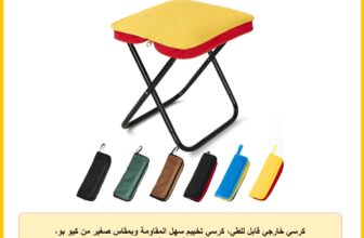 كرسي خارجي قابل للطي، كرسي تخييم سهل المقاومة وبمقاس صغير من كيو بو، 6 ألوان، أصفر وأحمر