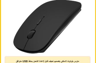 ماوس بلوتوث لاسلكي بتصميم نحيف قابل لإعادة الشحن بمنفذ USB متوافق مع أجهزة اللاب توب والكمبيوتر واي باد وآيفون وماك نوت بوك اير بنظام iOS 13.1.2 فما فوق واندرويد ويندوز ولينكس، لون أسود