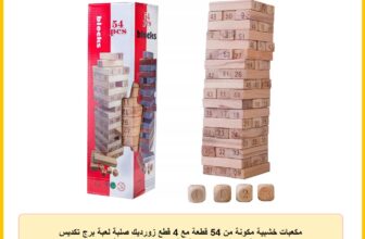 مكعبات خشبية مكونة من 54 قطعة مع 4 قطع زورديك صلبة لعبة برج تكديس للأطفال بعمر سنوات فما فوق للاعب واحد او أكثر