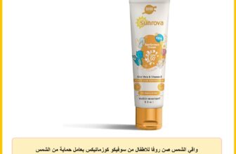 واقي الشمس صن روفا للاطفال من سوفيكو كوزماتيكس بعامل حماية من الشمس 50 50 مل