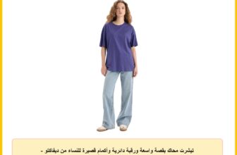 تيشرت مُحاك بقصة واسعة ورقبة دائرية وأكمام قصيرة للنساء من ديفاكتو – مقاس كبير (عبوة من قطعة واحدة)