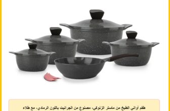 طقم أواني الطبخ من ماستر الزنوكي، مصنوع من الجرانيت باللون الرمادي، مع طلاء جرانيت، يتكون من 11 قطعة
