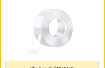 لاصق وجه مزدوج قابل للغسل ، من ايفي، شفاف