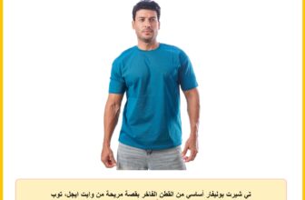 تي شيرت بوليفار أساسي من القطن الفاخر بقصة مريحة من وايت ايجل، توب متين بأكمام قصيرة