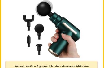 مسدس التدليك من بي بي دبليو، أخضر، طراز ميني، مع 6 سرعات و4 رؤوس قابلة للتبديل وشحن USB، يعمل بتقنية الاهتزاز للتدليك العميق